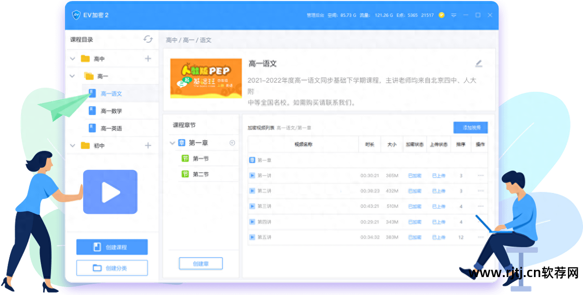免费网络教室软件_免费教书的软件_教室免费软件网络连接不上