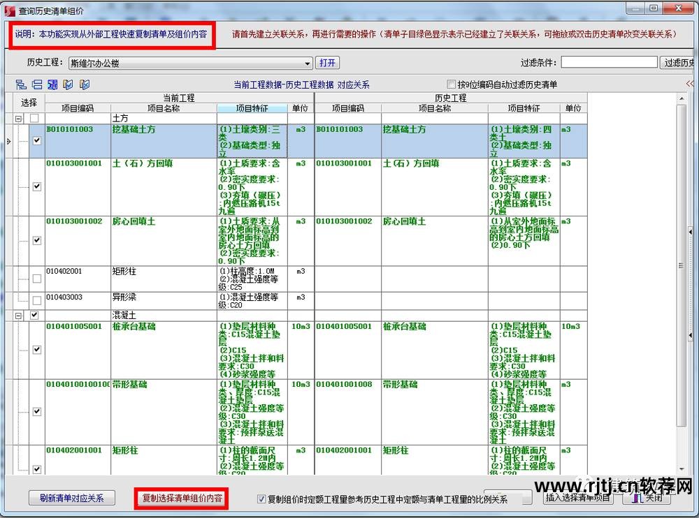 斯维尔计价软件教程_维尔计时服务平台_维尔计价教程软件下载