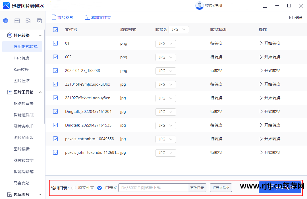 批量图片处理软件有哪些_批量处理图片免费软件_批量处理图片的软件
