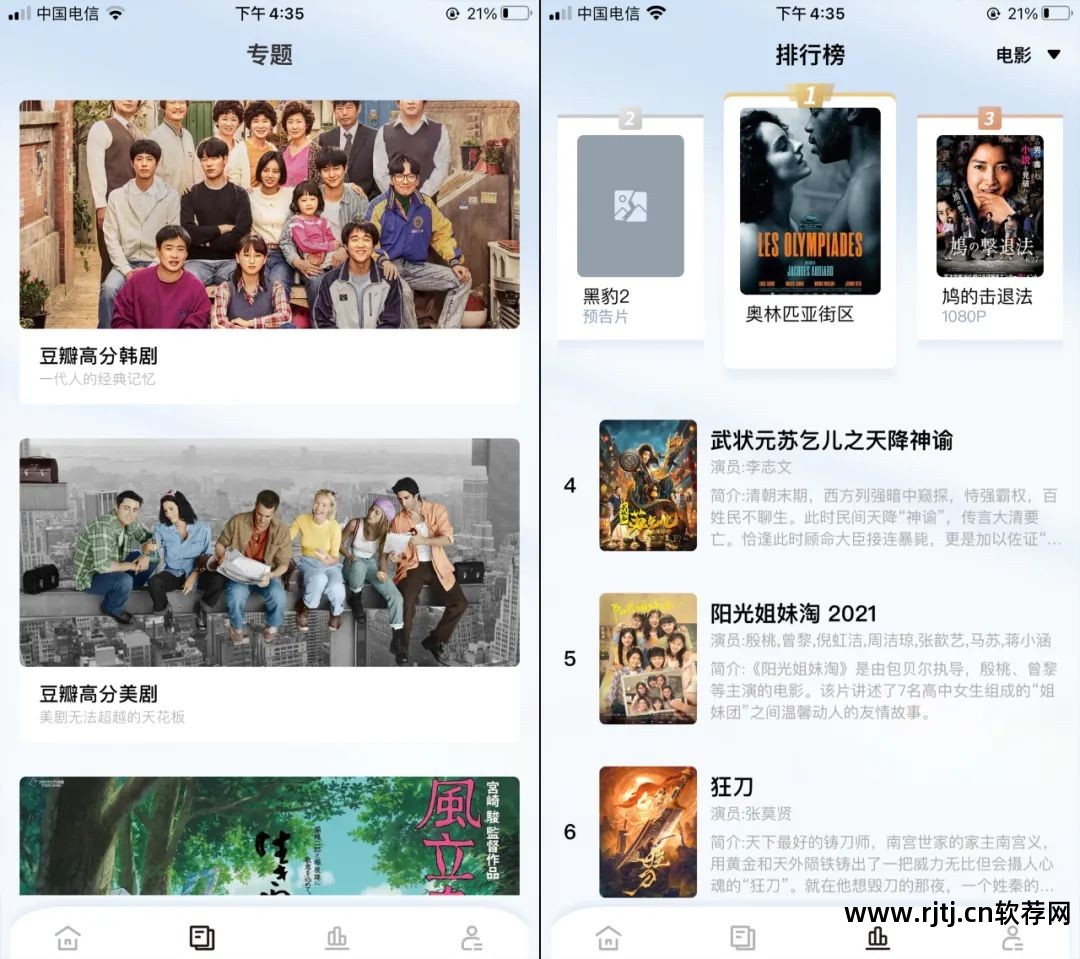 安卓电视软件_电视安卓软件解析包出现问题_电视安卓软件市场