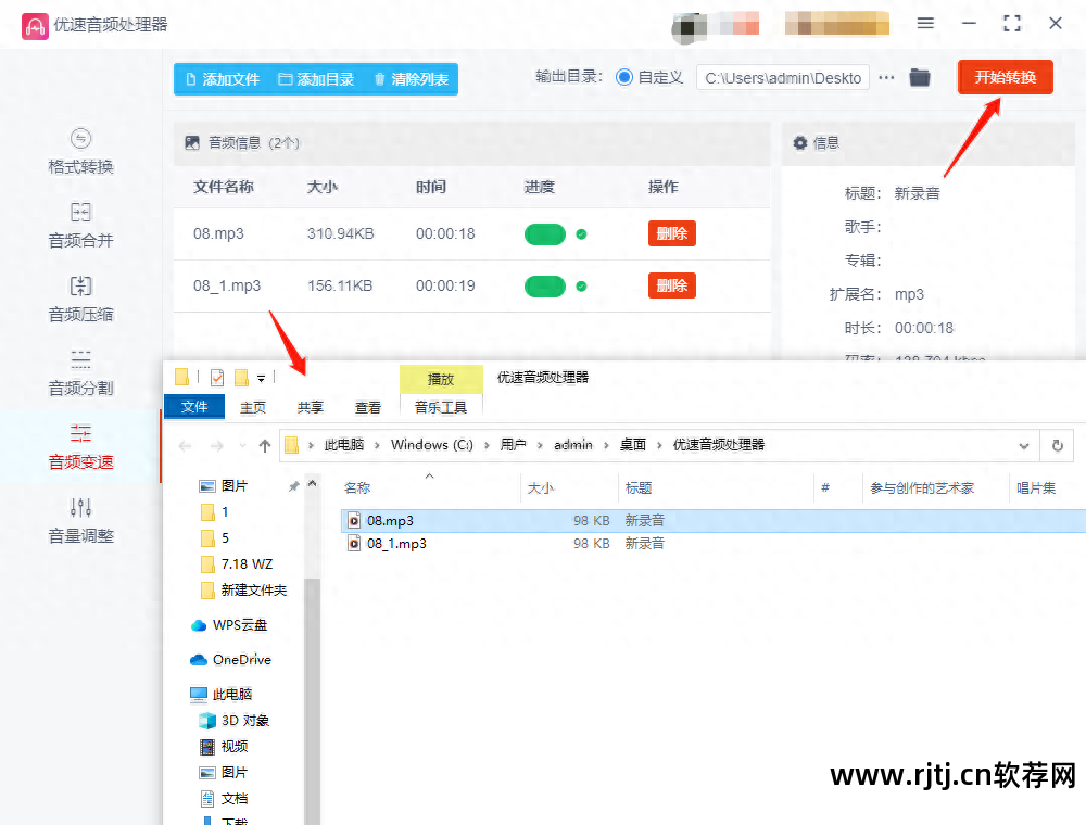 录音教程软件编辑怎么用_录音编辑软件教程_录音编辑处理软件app