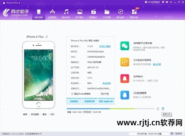 iphone4清理缓存软件_缓存清理软件哪个好_缓存清理软件
