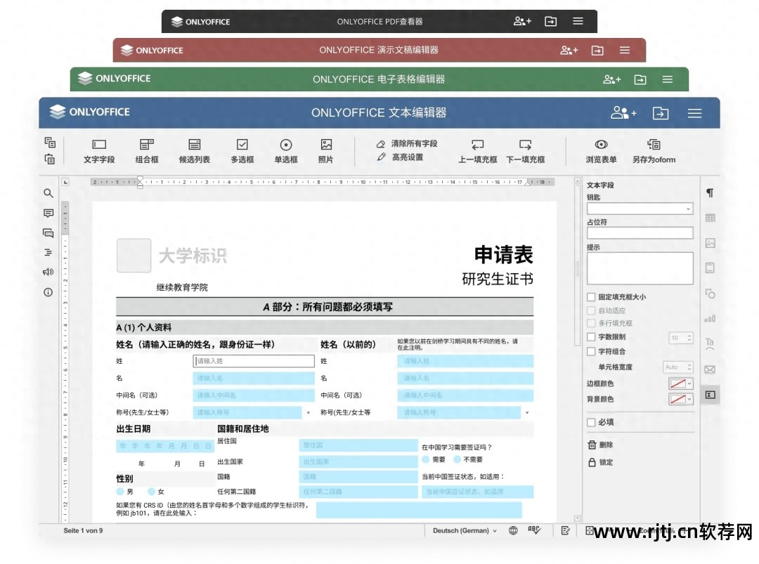办公软件教程免费下载_办公软件教程视频免费初学者_办公教程免费下载软件有哪些