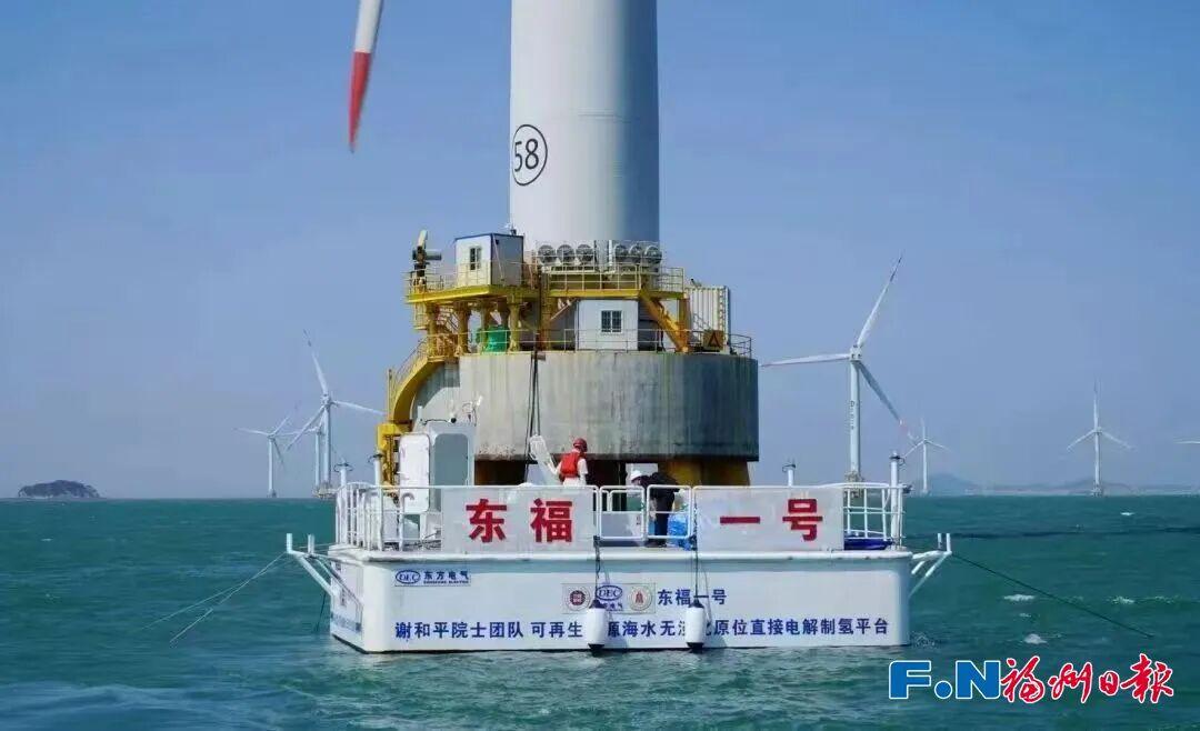 我们在福州,触摸到了能源的下一站 我们在福州,触摸到了能源的下一站