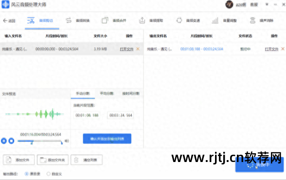 录音编辑软件教程_录音教程软件编辑器下载_录音编辑处理软件app