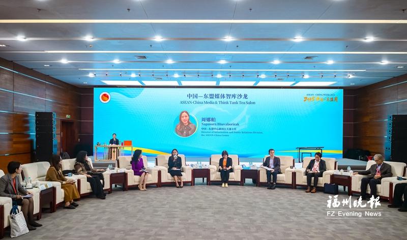 中国—东盟媒体智库沙龙举行