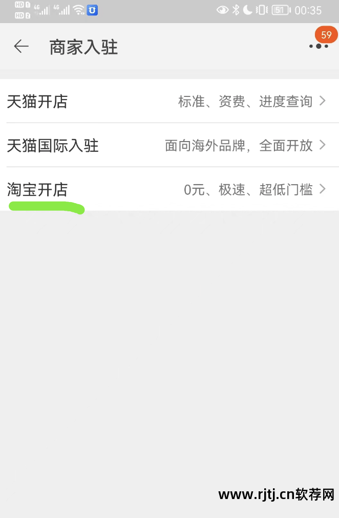 淘宝开店需要什么软件_开店淘宝软件需要多少钱_开淘宝店需要买软件吗