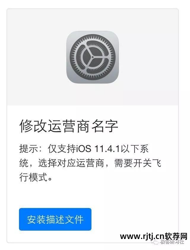 修改运营商的软件_修改营运商名称_运营商修改器下载