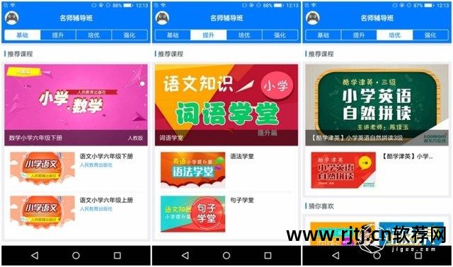 平板电脑读书软件_平板电脑点读机软件_平板读电脑机软件点不进去