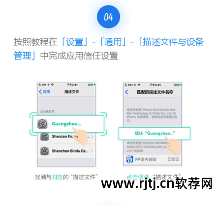 越狱pp助手软件源_越狱版助手_越狱pp助手源地址2020