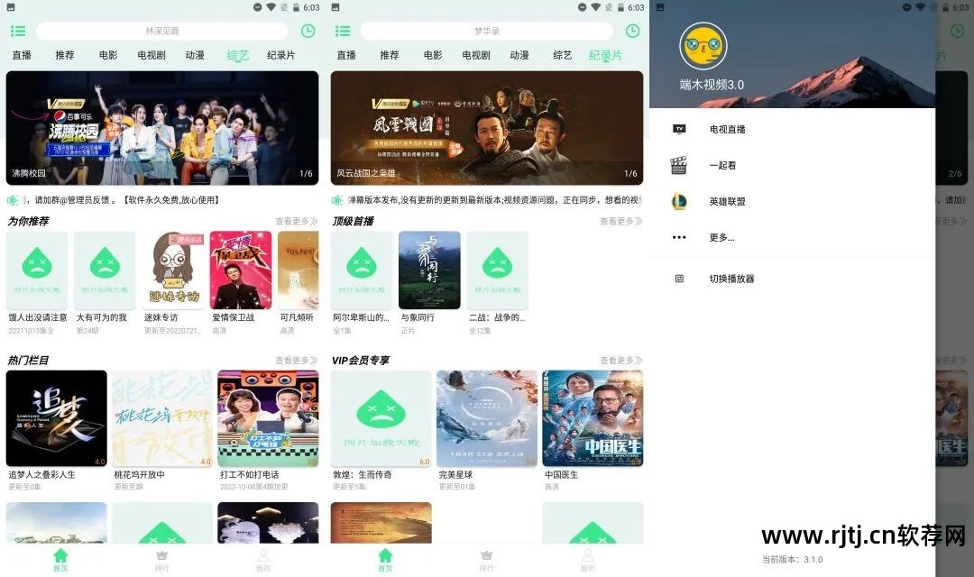 看电影播放器手机软件_电影播放软件手机版_手机播放电影软件