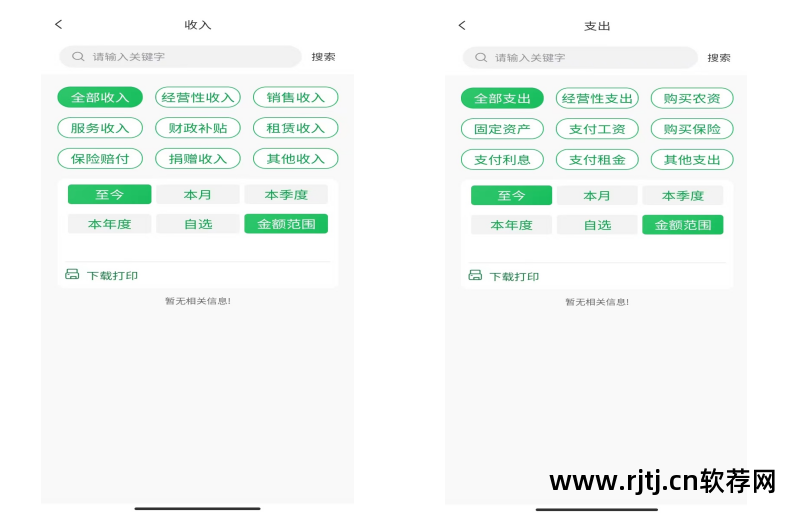 会计账本软件_会计账簿软件_会计账目软件