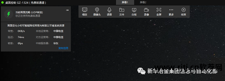 向日葵远程控制软件教程_向日葵远程控制系统怎么用_向日葵远程控制操作说明