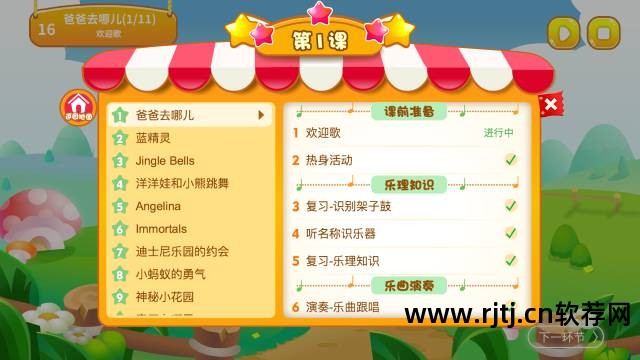 架子鼓教程软件有哪些_架子鼓教程软件哪个好_架子鼓软件教程