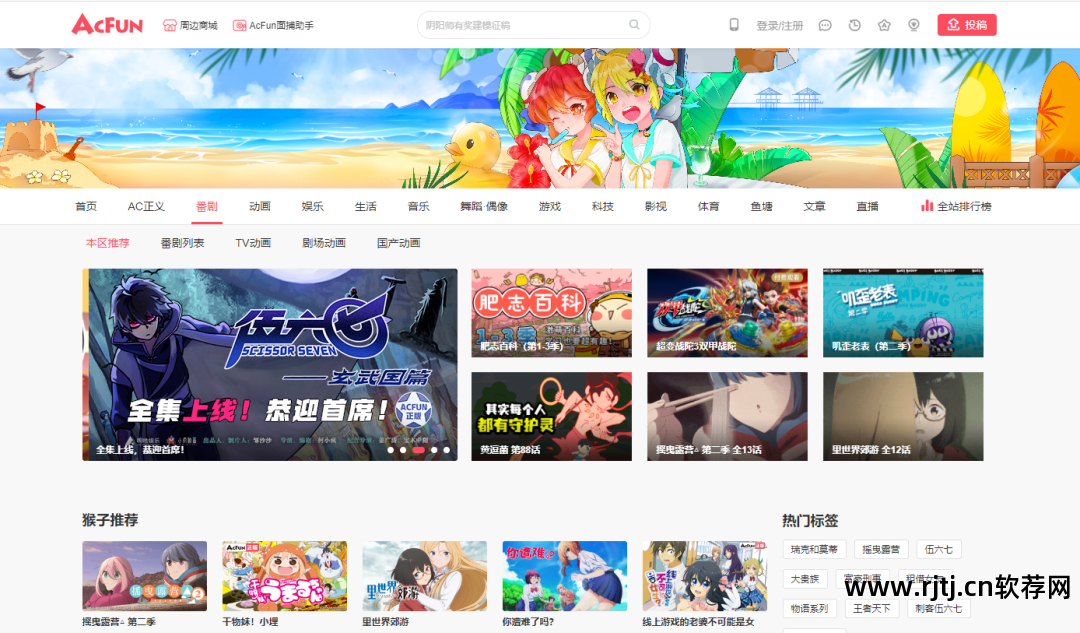 看的动漫软件_可以看动漫的软件_能看动漫的软件app