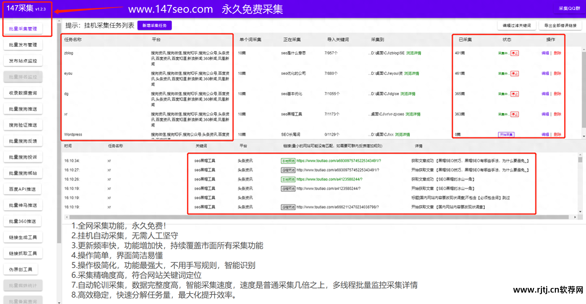 seo采集软件学生_seo文章采集软件_seo文章采集站群系统