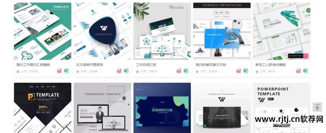 制作ppt用什么软件_制作ppt的软件有哪些_制作ppt 软件