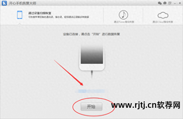 苹果手机备份软件教程_苹果备份怎么备份软件_备份教程苹果软件手机怎么下载