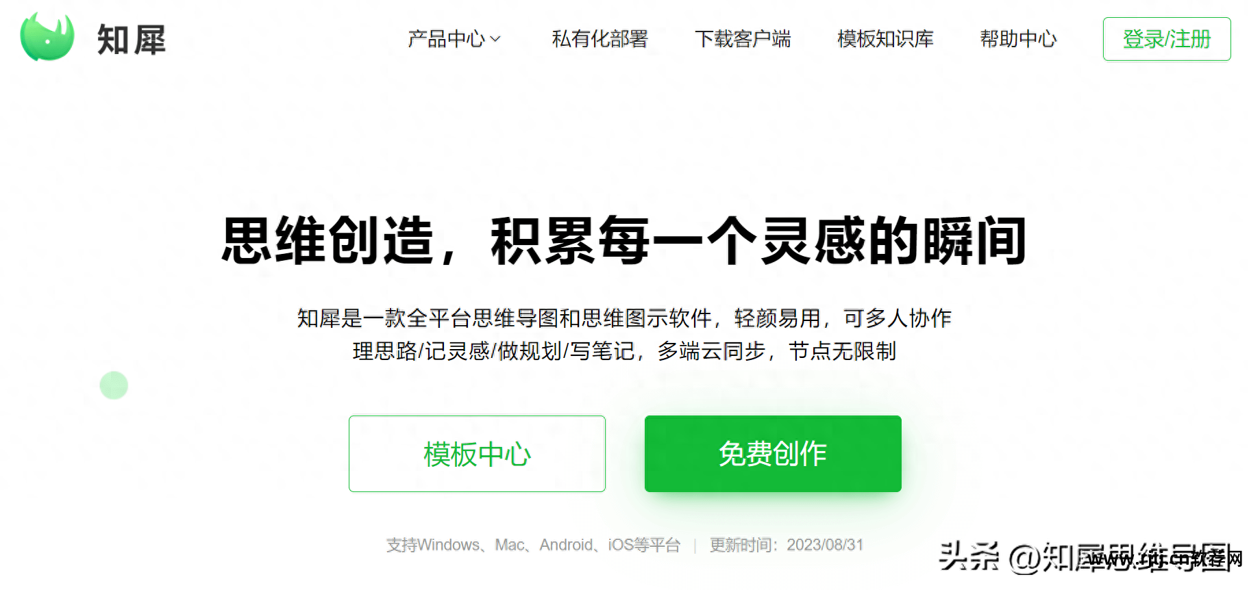 思维导图软件教程_思维导图软件教程_思维导图软件教程