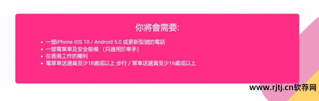 外卖兼职软件好用吗_兼职外卖软件哪个好_外卖兼职的软件