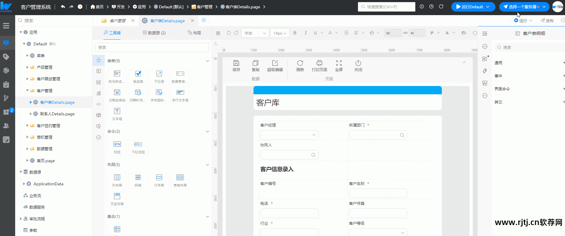 软件设计系统架构图_软件系统设计_软件设计系统架构