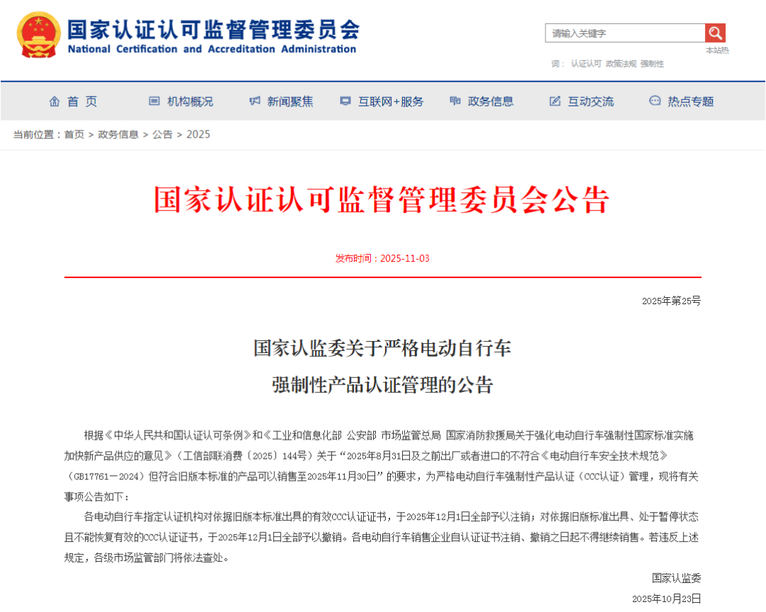 这些电动车,12月1日后,禁售! 这些电动车,12月1日后,禁售!