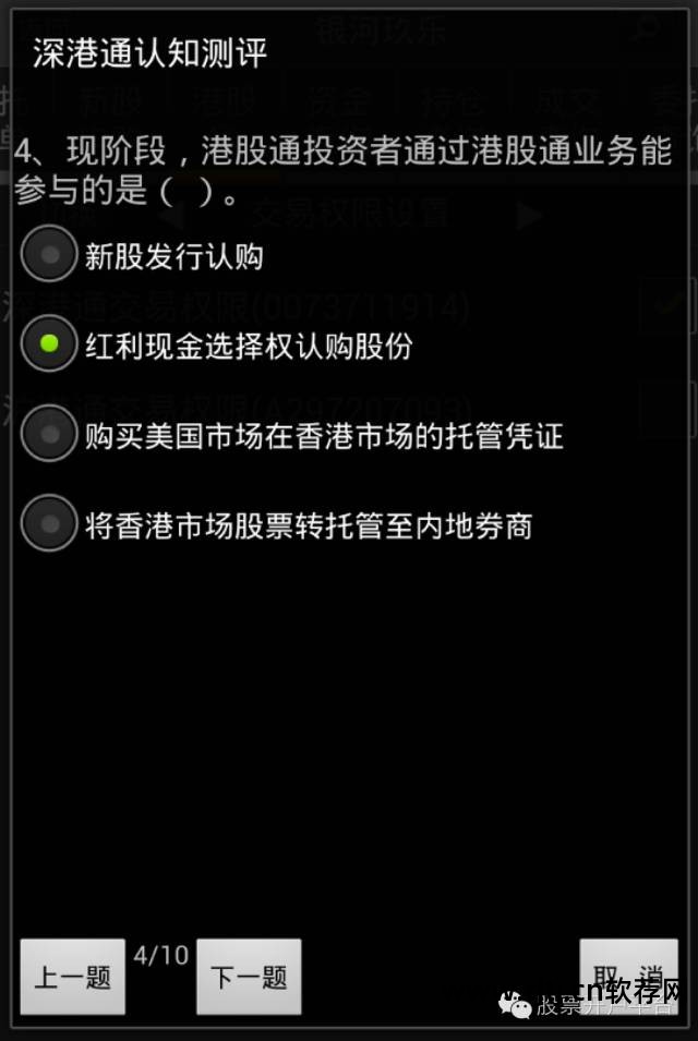 银河证券双子星软件_银河证券双子星软件下载_银河证券双子星app