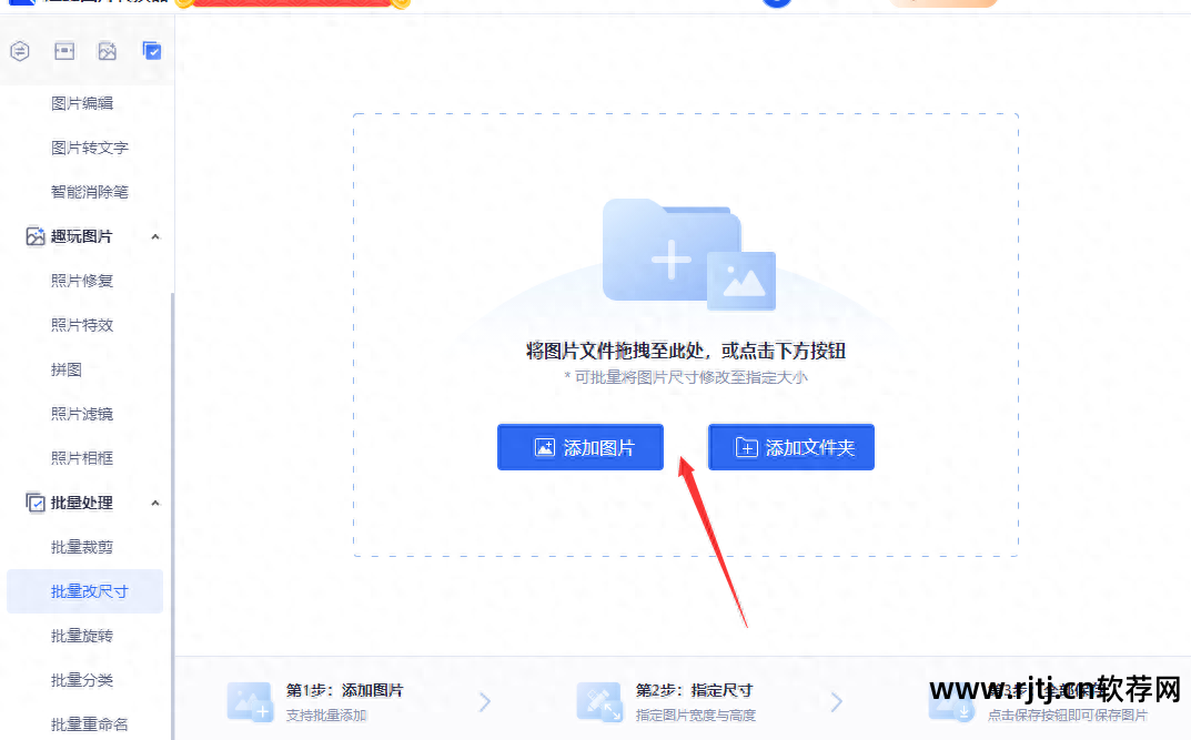 批量大小修改图片软件有哪些_大批量修改图片尺寸_批量修改图片大小的软件