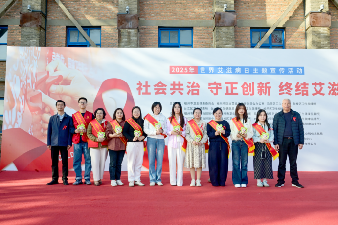 福州防艾宣传走出新模式！游戏化宣教推广月在马尾启动