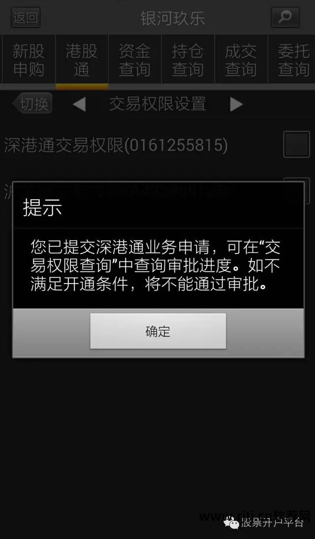 银河证券双子星软件下载_银河证券双子星软件_银河证券双子星app