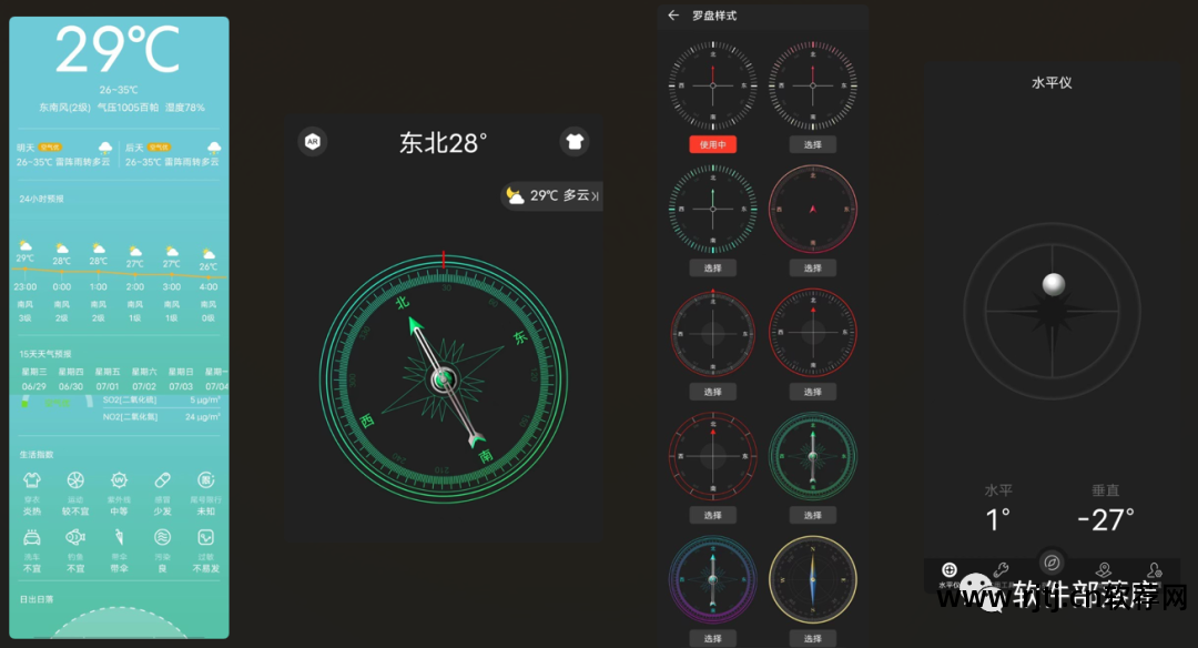 针经指南下载_留置针留置时间最新指南_指南针软件教程