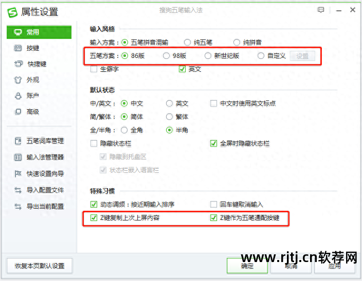 五笔打字练习软件免费下载_五笔盲打练习软件_五笔练习打字