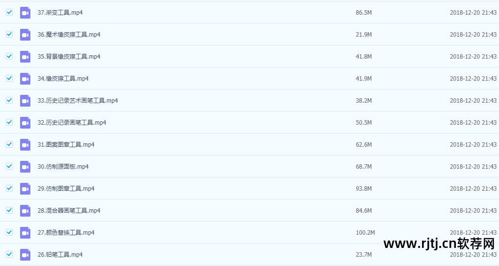 ps软件教程视频百度云_ps教程视频百度云盘_ps视频教程百度云资源