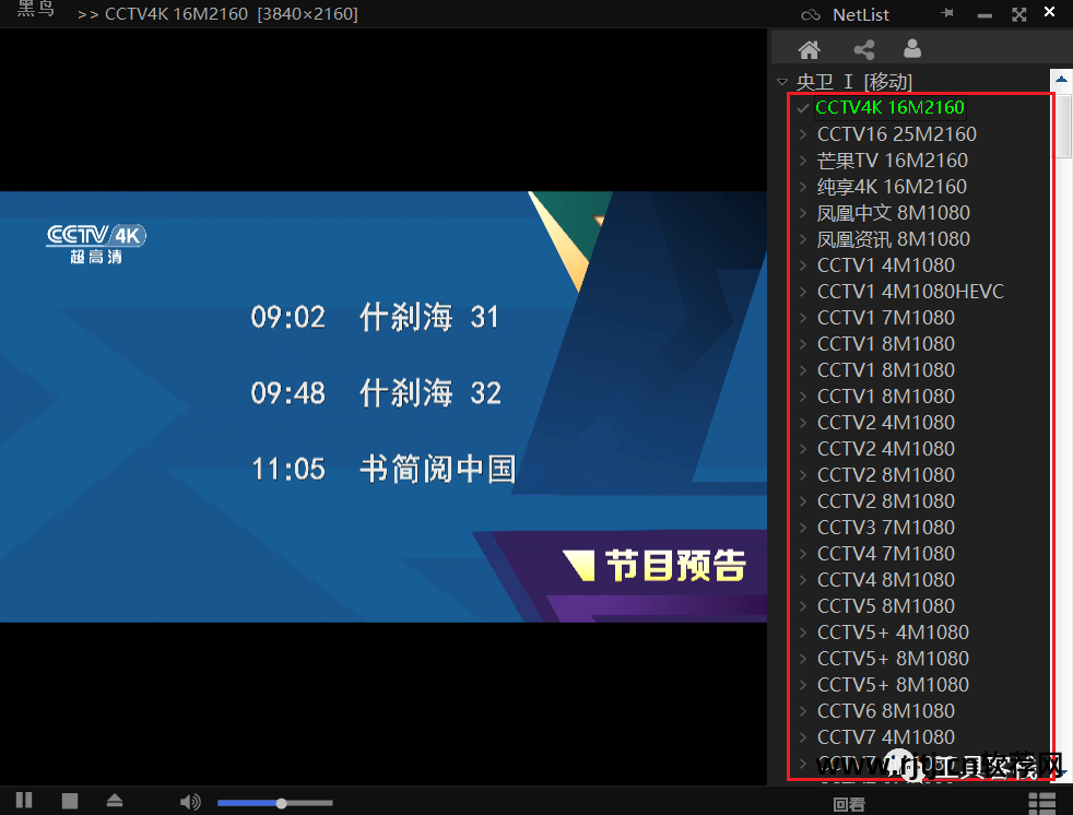电视直播软件电脑客户端有哪些_电脑上看电视直播软件_看电视直播的电脑软件