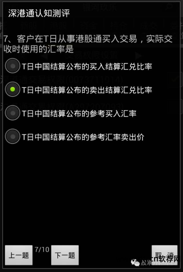 银河证券双子星app_银河证券双子星软件下载_银河证券双子星软件