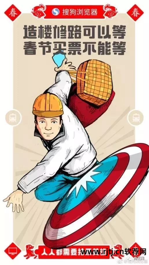 火车票抢票软件抢票测评_火车票抢票软件安全360安装_360火车票抢票软件安全吗