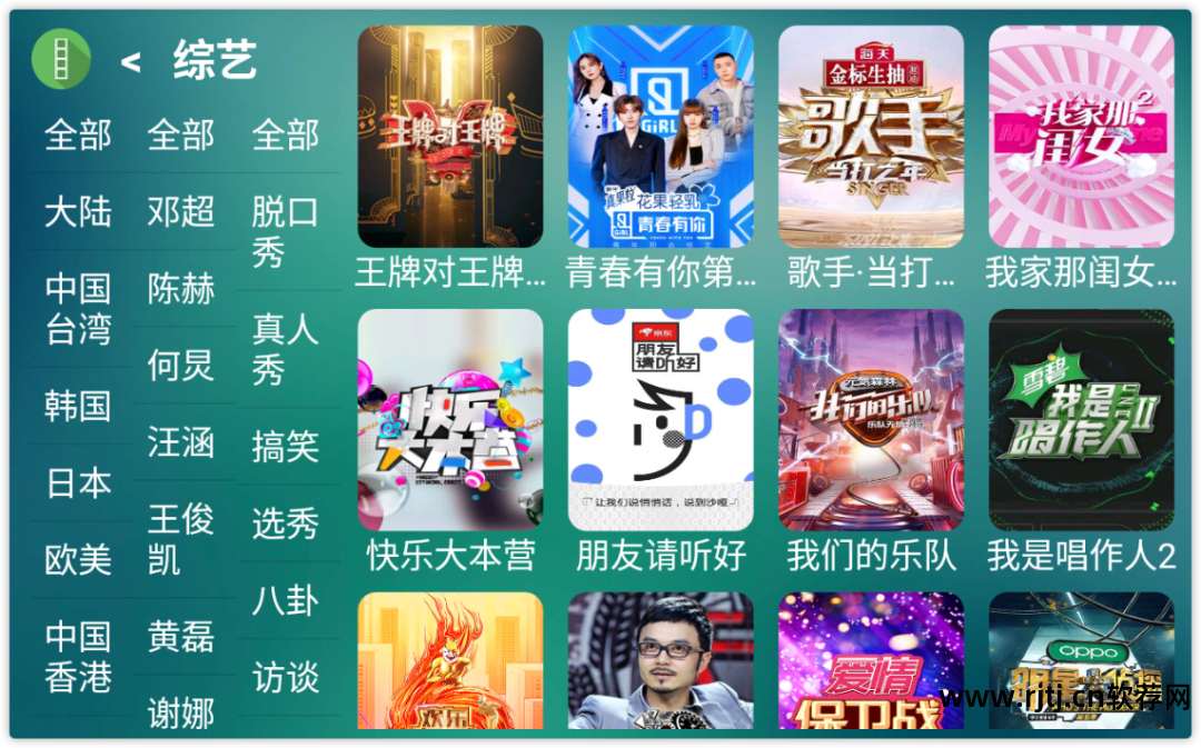 看直播的电视软件_电视直播软件看不了央视_电视直播软件看港澳台