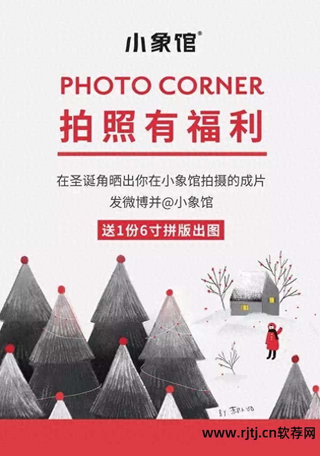 圣诞小人跳舞软件叫什么_圣诞小人冒险_圣诞小人跳舞软件