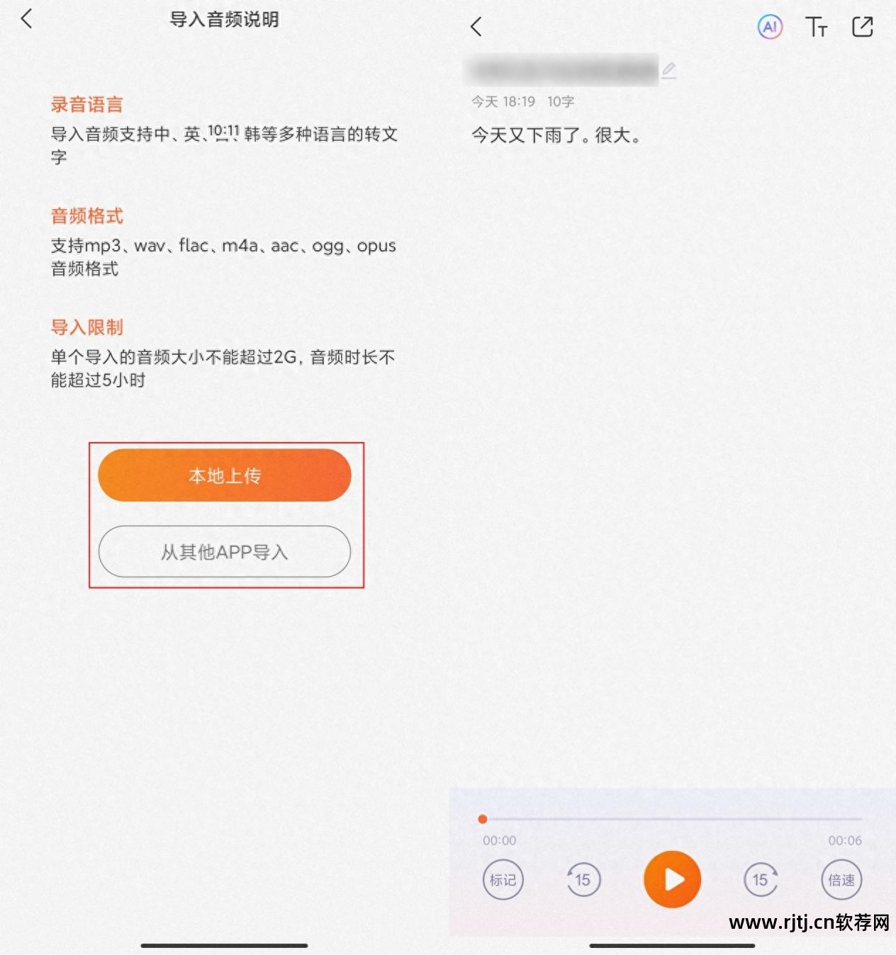 录音编辑处理软件app_录音教程软件编辑器下载_录音编辑软件教程