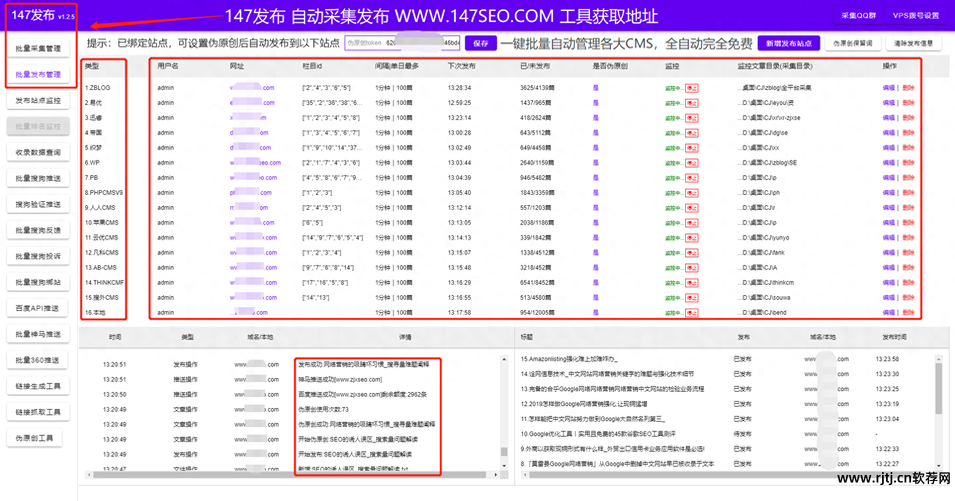 采集文章软件_文章采集器哪个好用_seo文章采集软件
