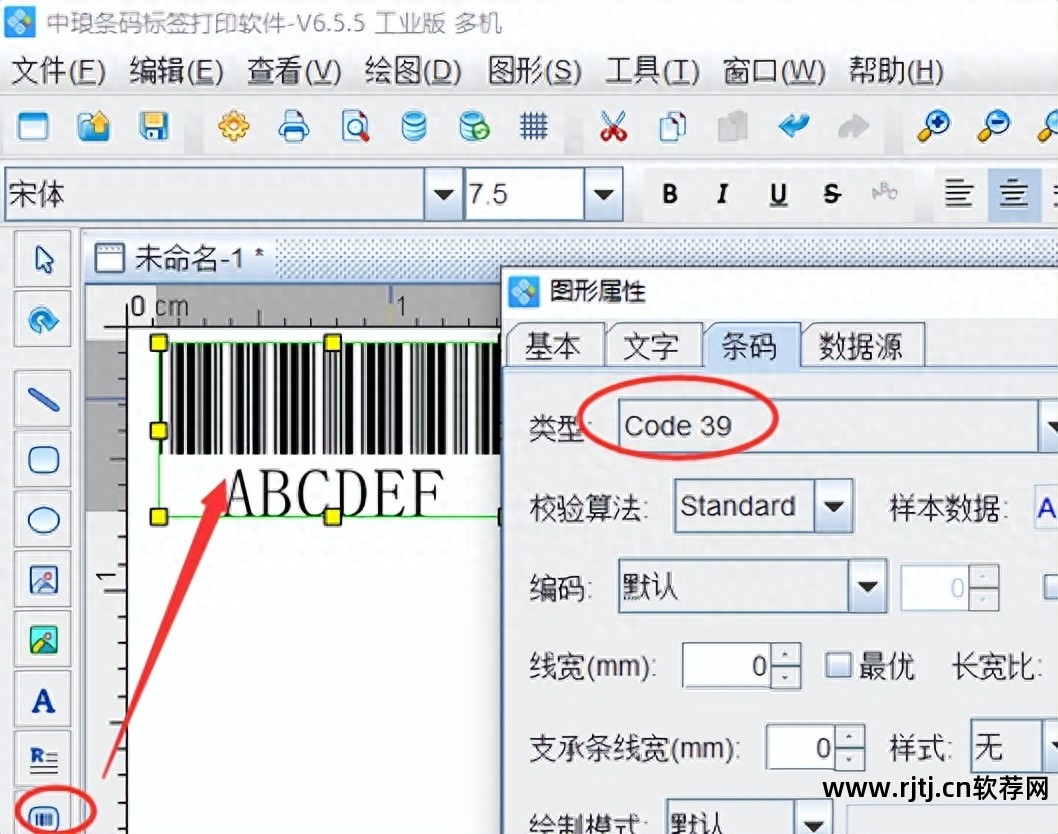 打印标签条码打印机软件_打印标签条码机软件叫什么_条码标签打印机软件