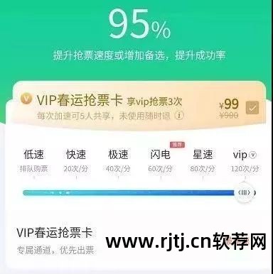 买车票是什么软件好_网上购买车票的软件_网上买车票哪个软件好