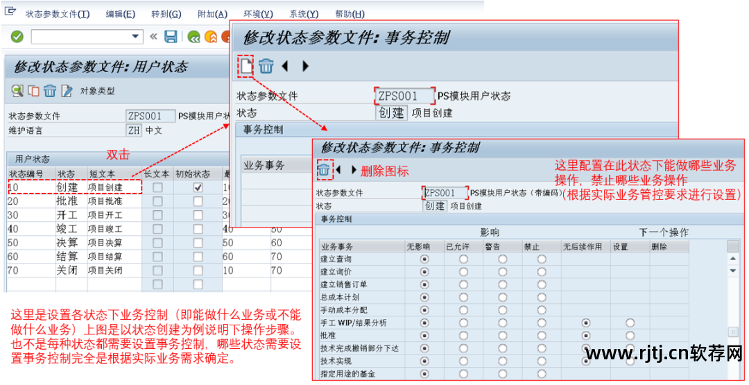 文档配置软件管理怎么弄_软件配置管理文档_配置文件管理工具