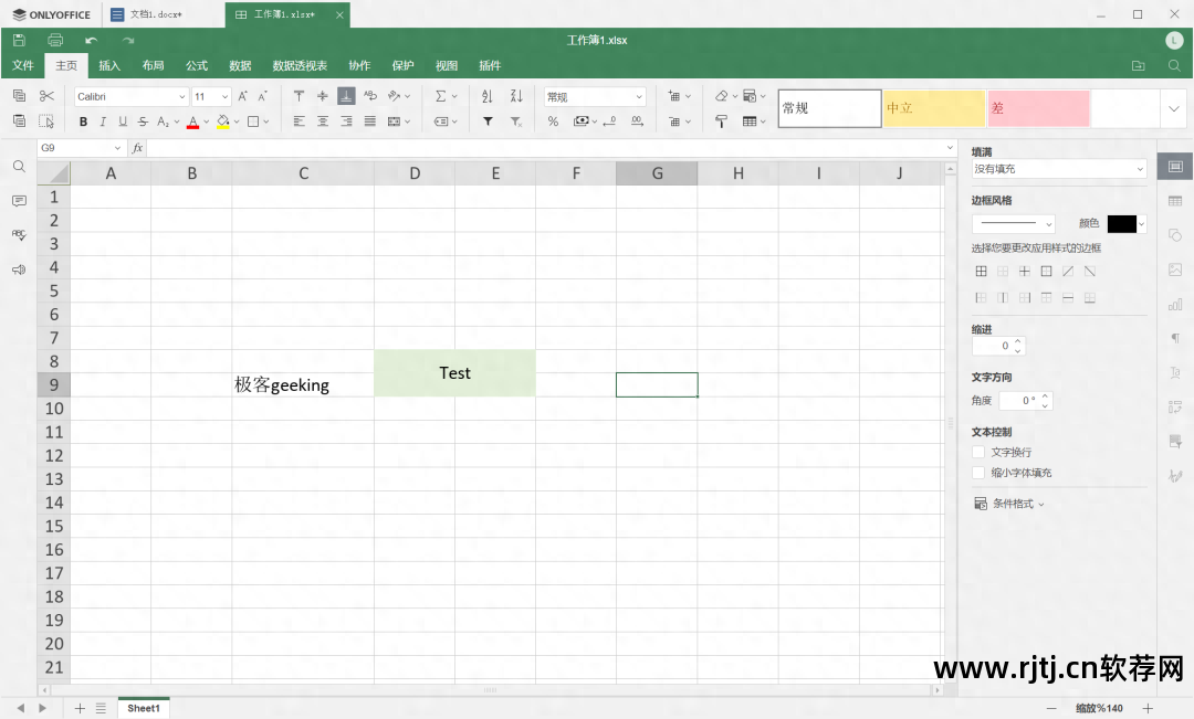 办公教程免费下载软件有哪些_办公软件教程视频免费初学者_办公软件教程免费下载