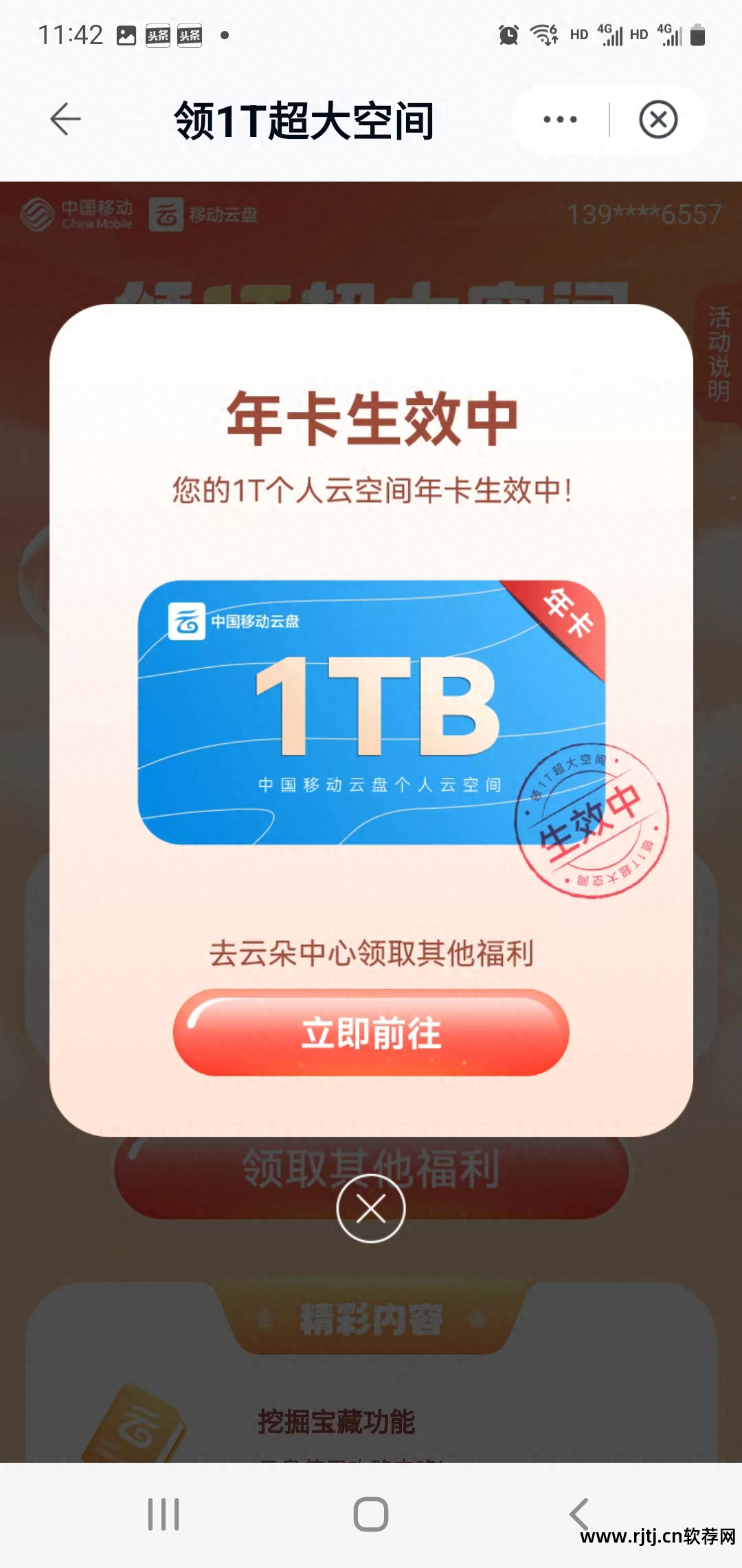 免教程流量软件有哪些_软件免流量怎么用_免流量软件教程