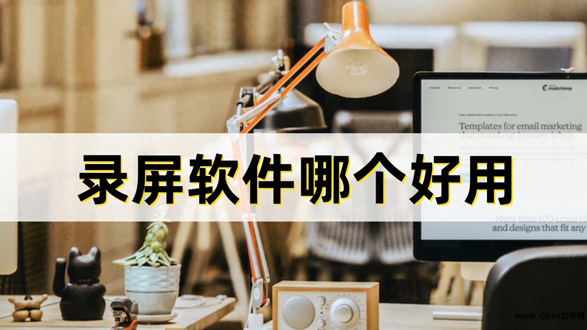 屏幕录像专家录像_屏幕录像专家2013注册机_屏幕录像专家软件