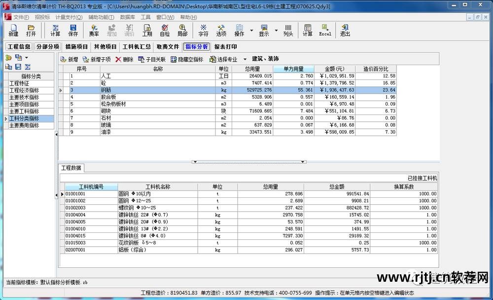 斯维尔计价软件教程_维尔计价教程软件下载_维尔计时服务平台