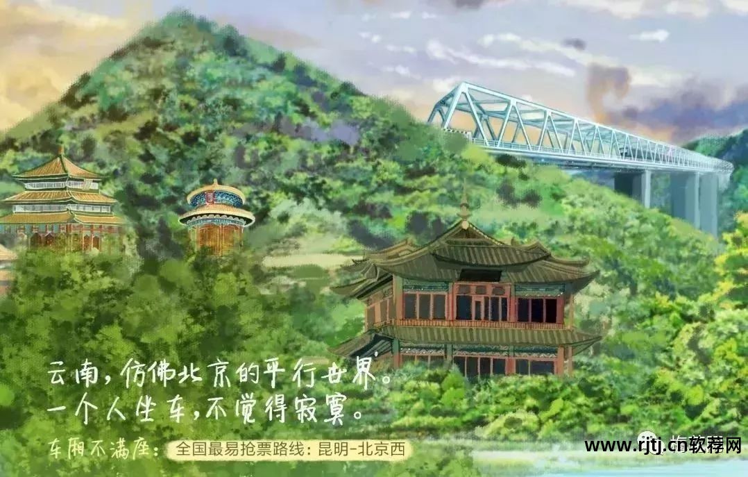 360火车票抢票软件安全吗_火车票抢票软件安全360安装_火车票抢票软件抢票测评