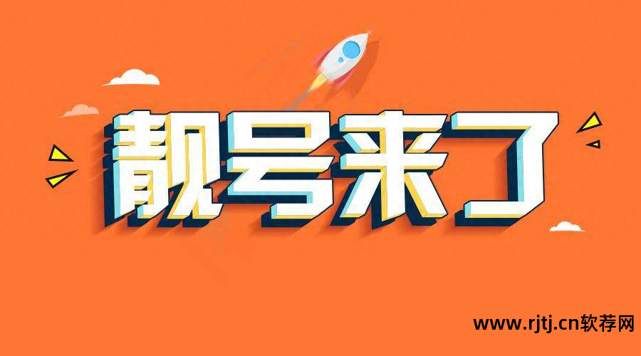 联通选号软件_联通选软件号怎么选_联通选软件号码怎么选