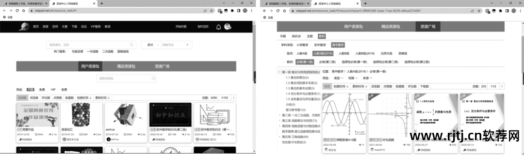 ppt制作教程软件_mathematics软件教程_拍视频剪辑视频教程软件